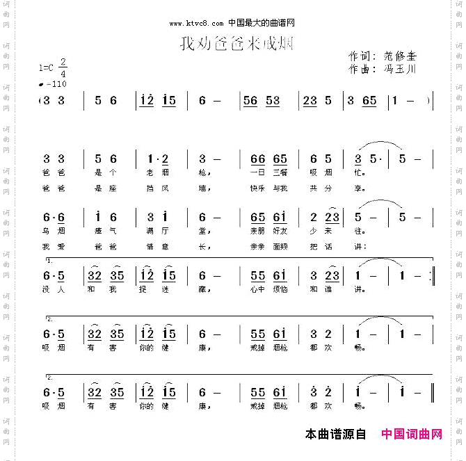 我劝爸爸来戒烟