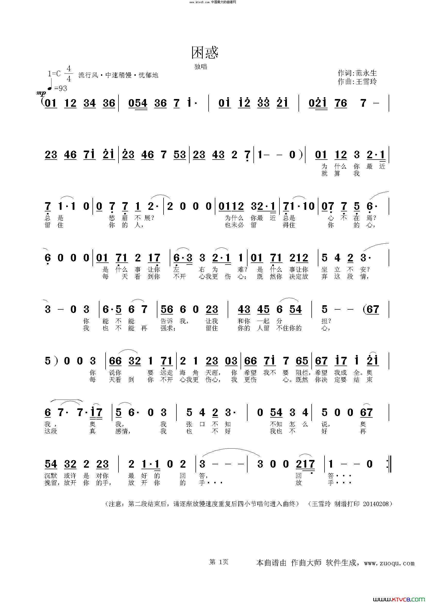 《困惑》