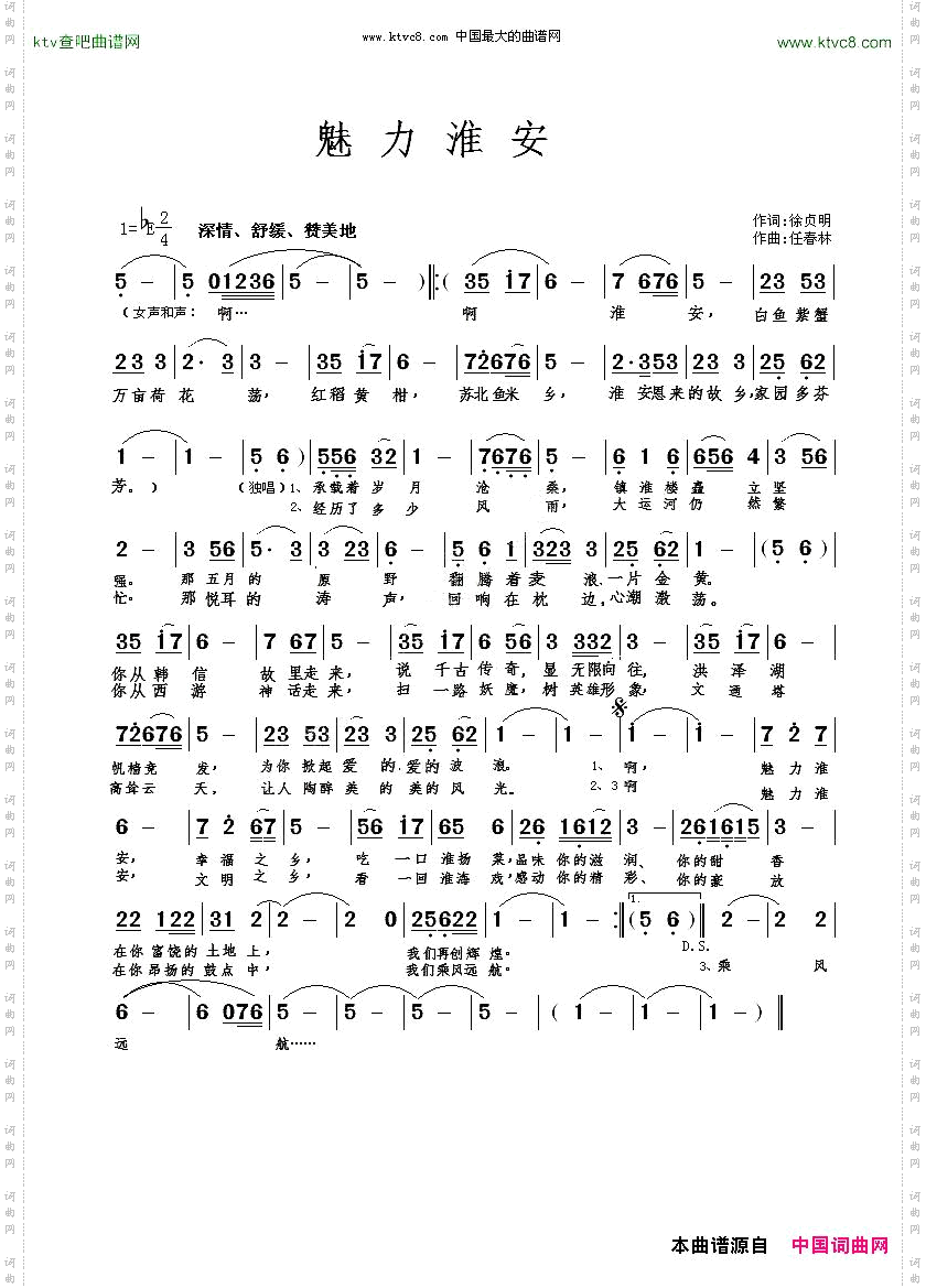 魅力淮安