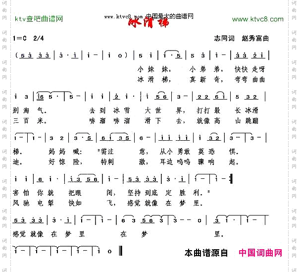 冰滑梯