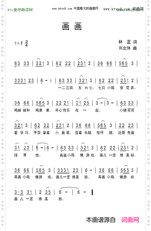 画画
