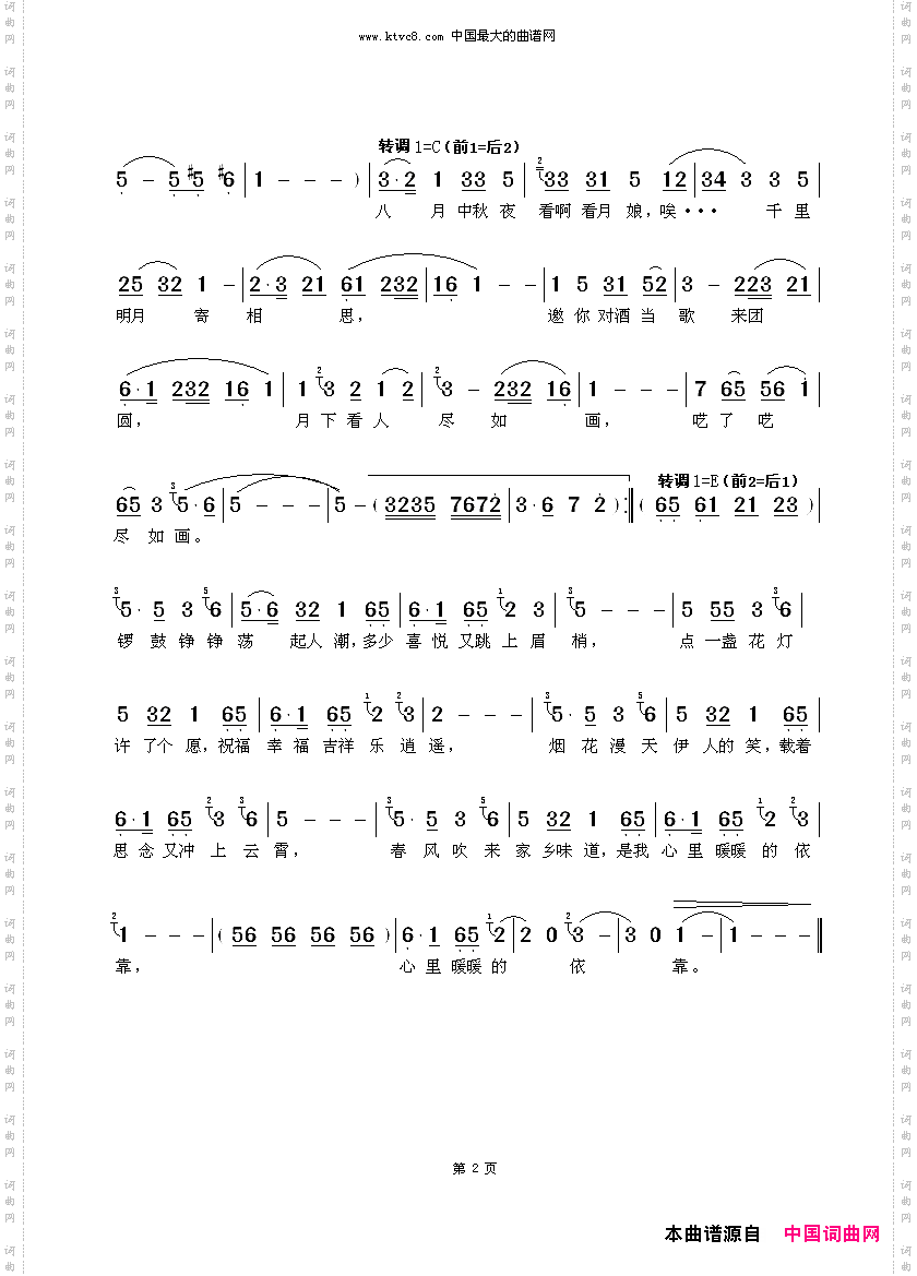 灯笼谣