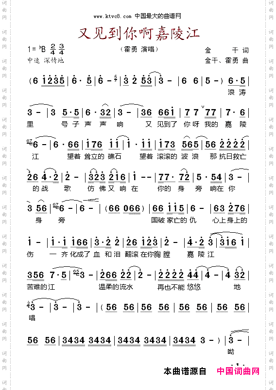 又见你啊嘉陵江