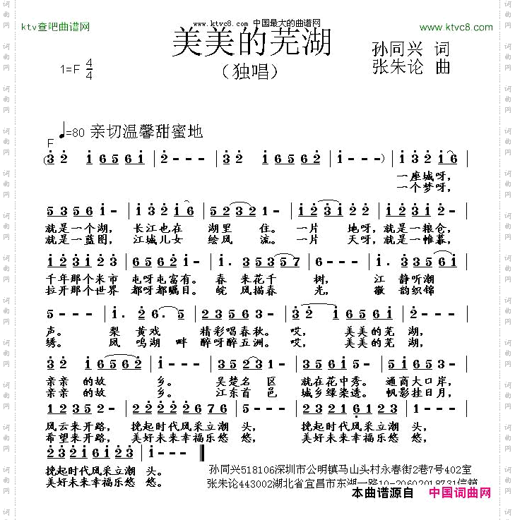 美美的芜湖