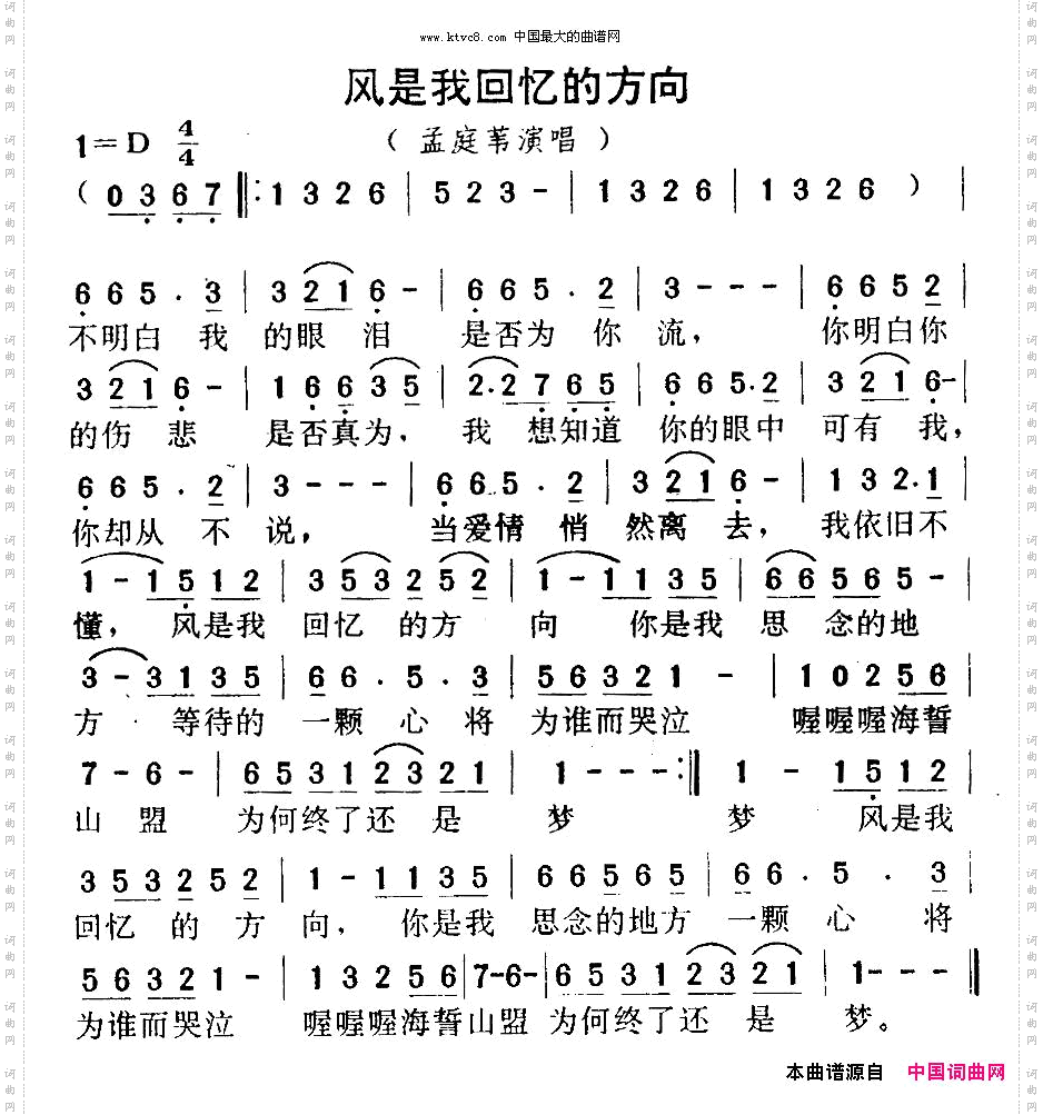 风是我回忆的方向