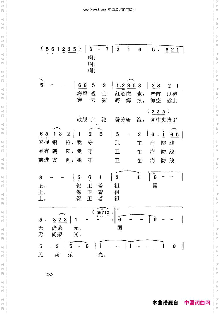 我爱这蓝色的海洋胡宝善王传流词胡宝善曲