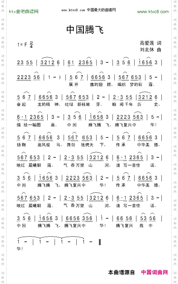 中国腾飞