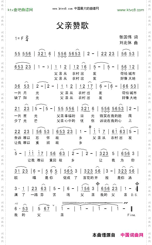 父亲赞歌