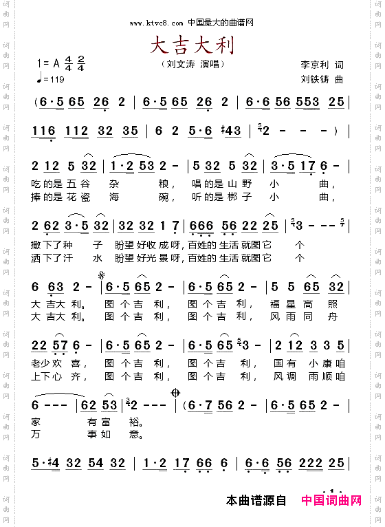 大吉大利