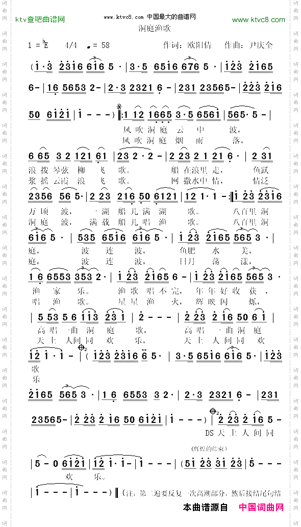 洞庭渔歌