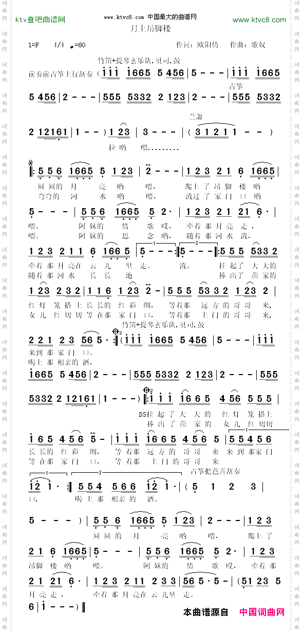 月上吊脚楼