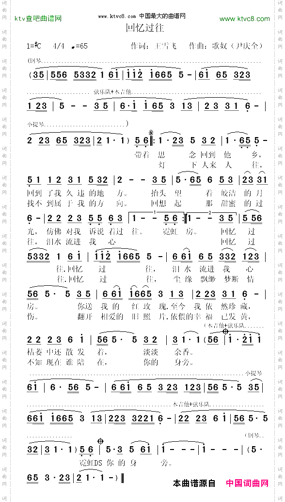 回忆过往