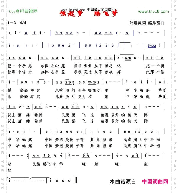 崛起梦腾飞梦