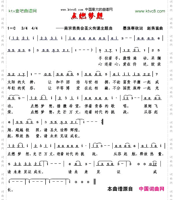 点燃梦想