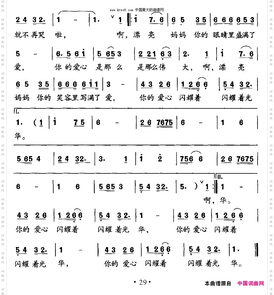 漂亮妈妈