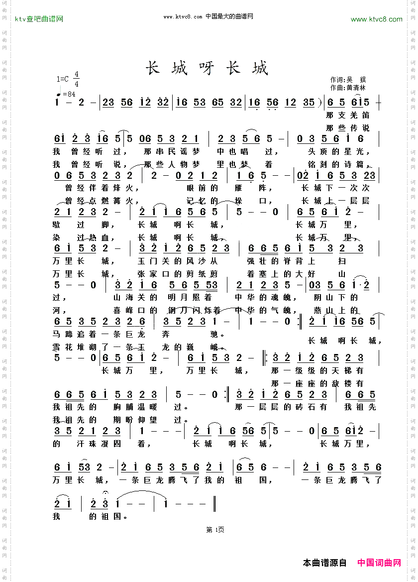 长城呀长城