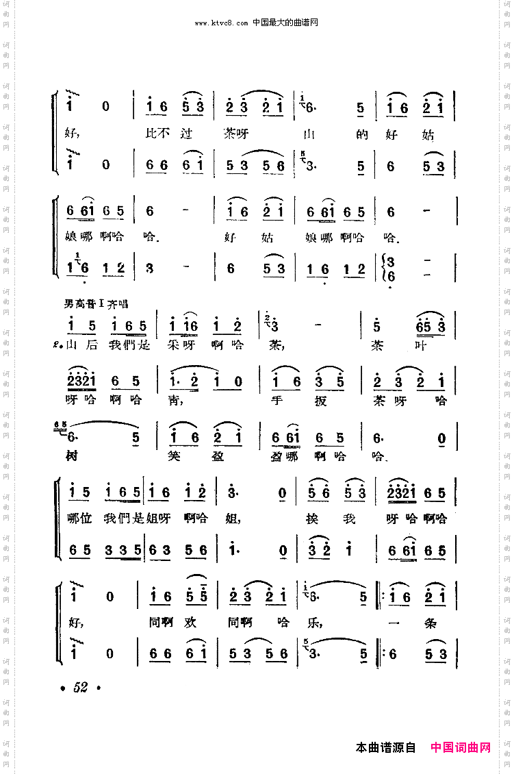 茶山谣完整版