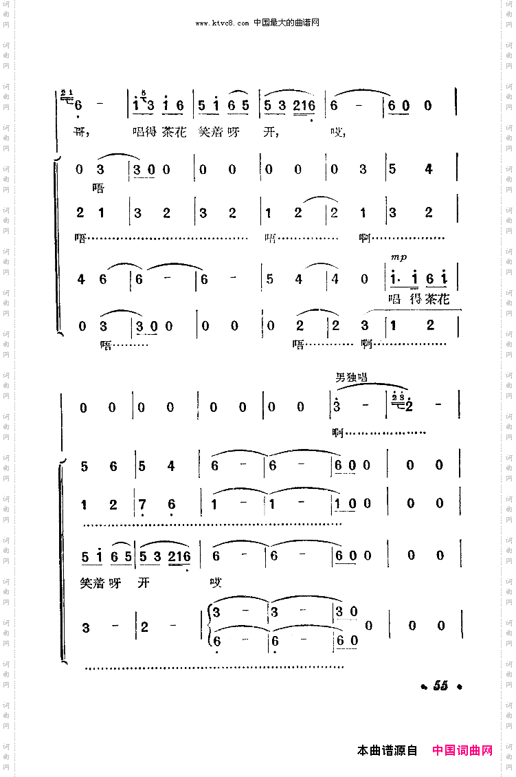 茶山谣完整版