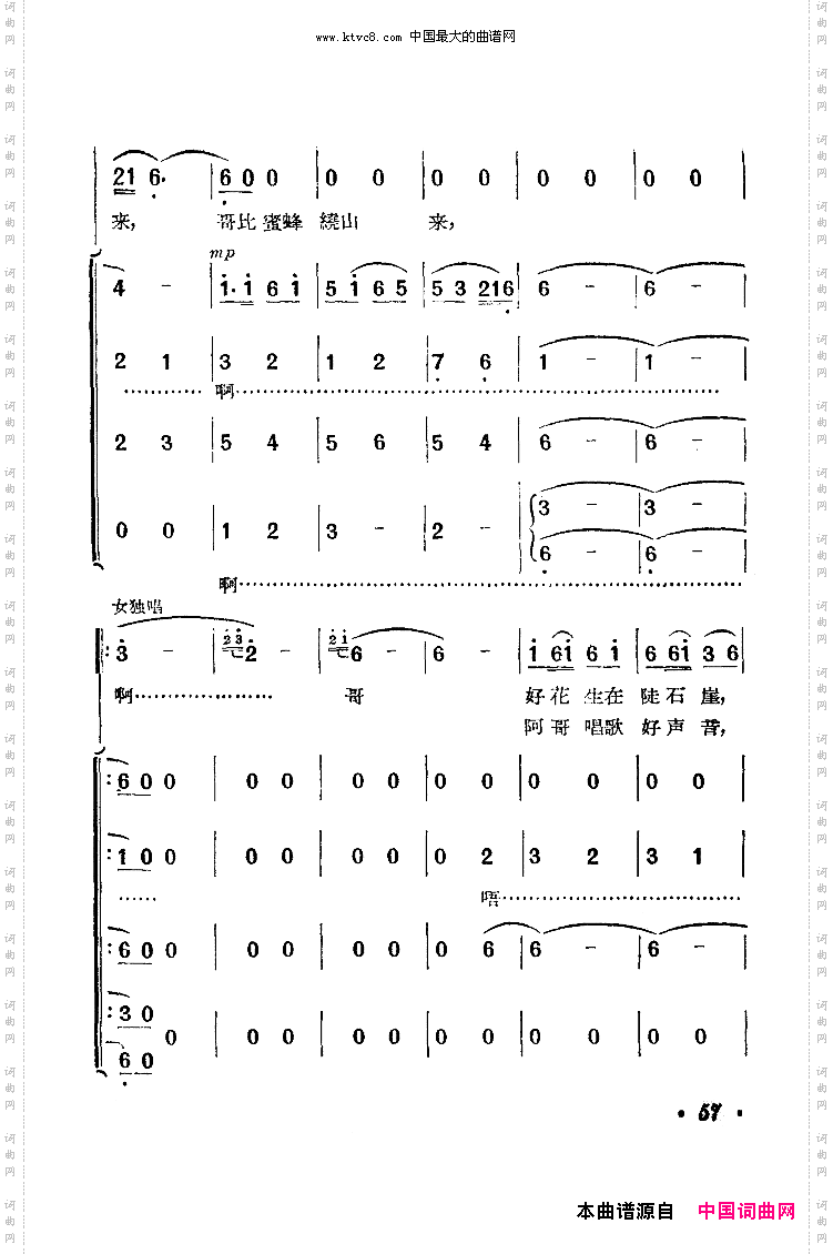 茶山谣完整版