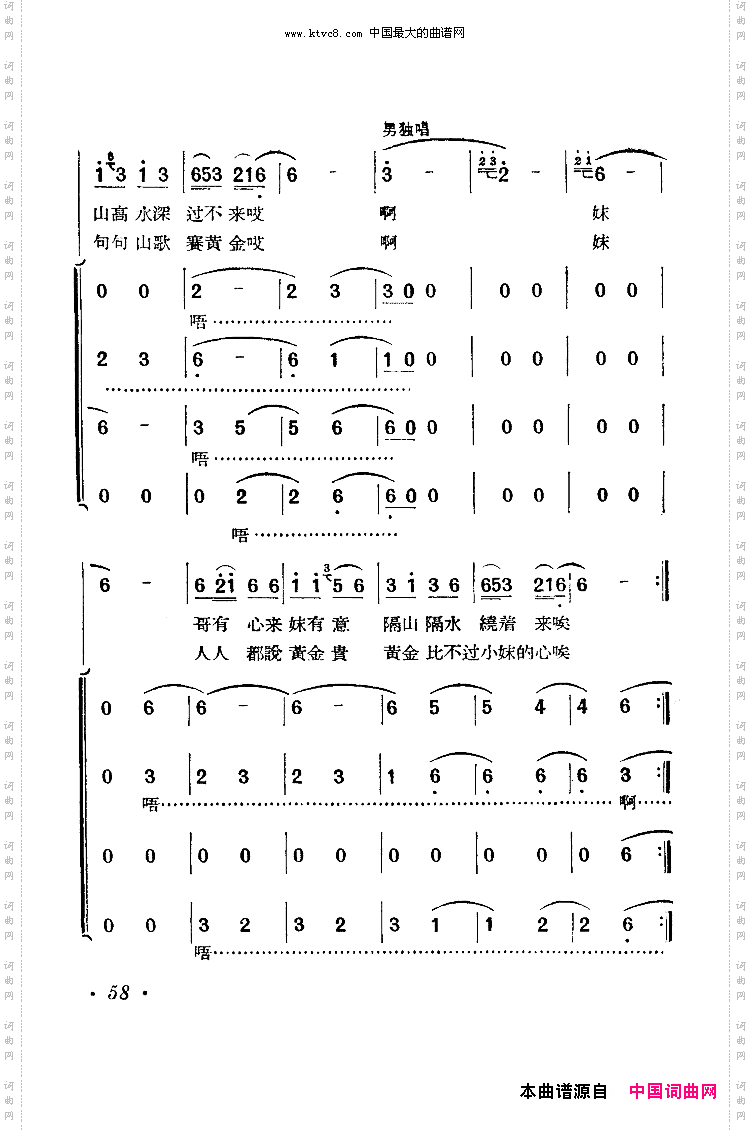 茶山谣完整版