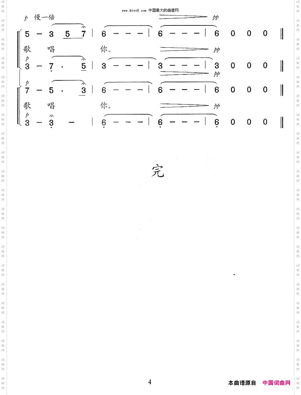 雅鲁藏布江在歌唱你_谢幕合唱歌剧《文成公主》选段