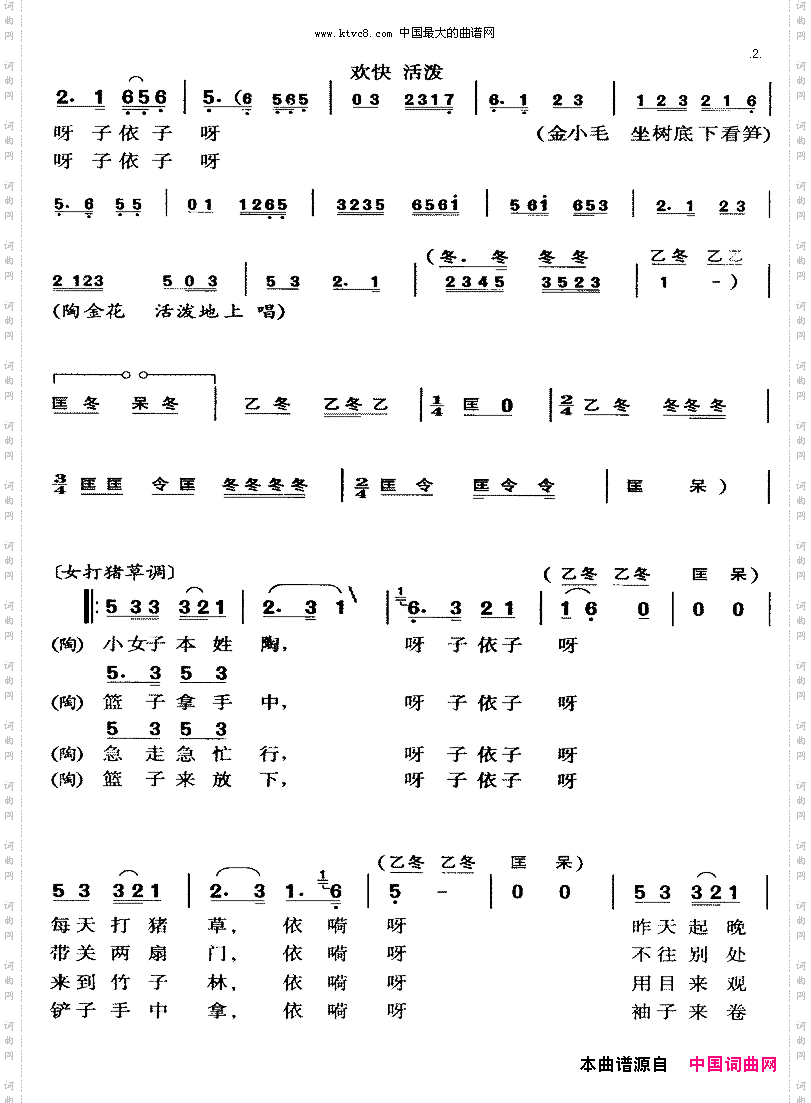 小型黄梅戏《打猪草》全剧