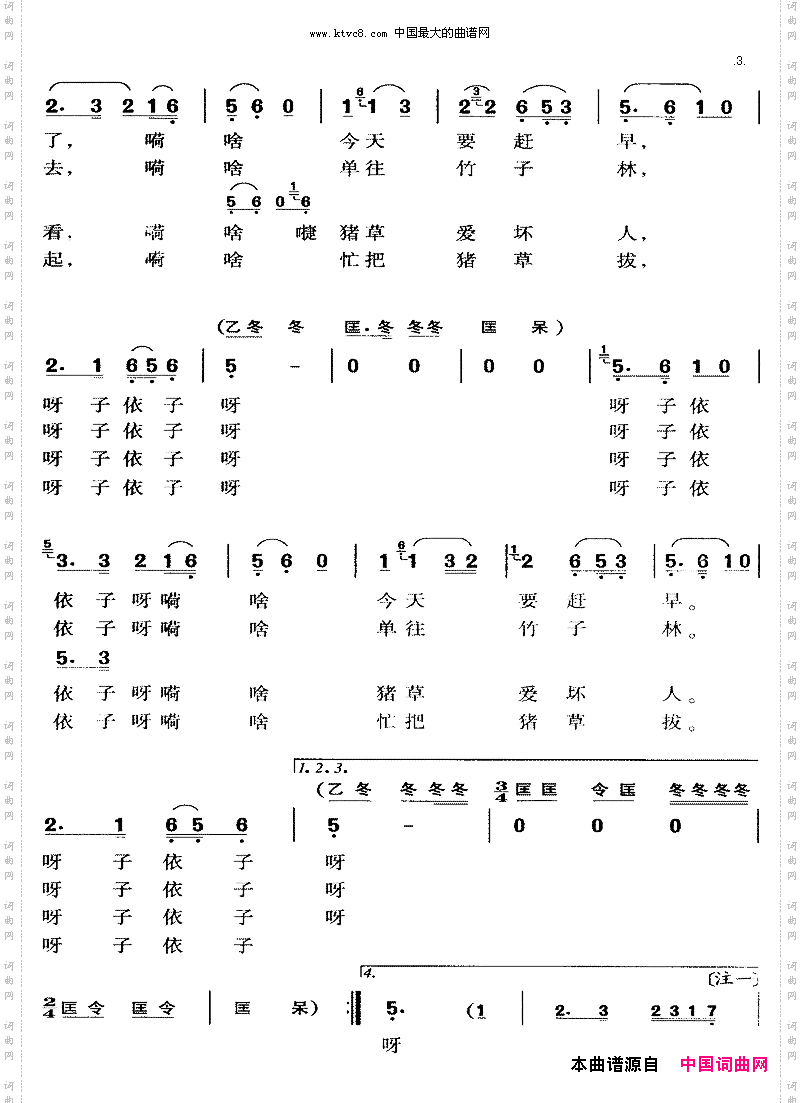 小型黄梅戏《打猪草》全剧