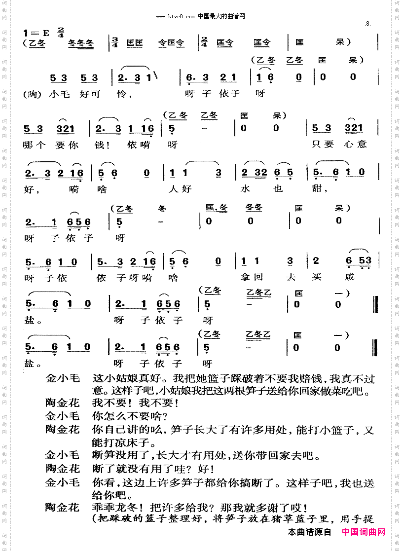 小型黄梅戏《打猪草》全剧