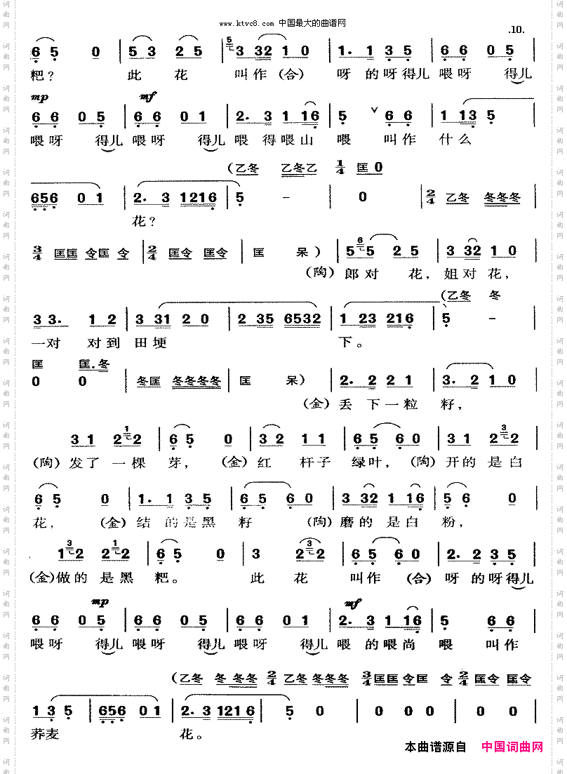 小型黄梅戏《打猪草》全剧