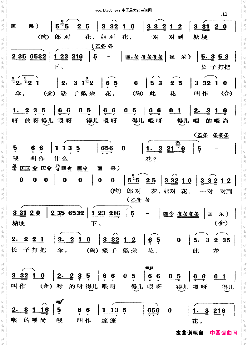 小型黄梅戏《打猪草》全剧