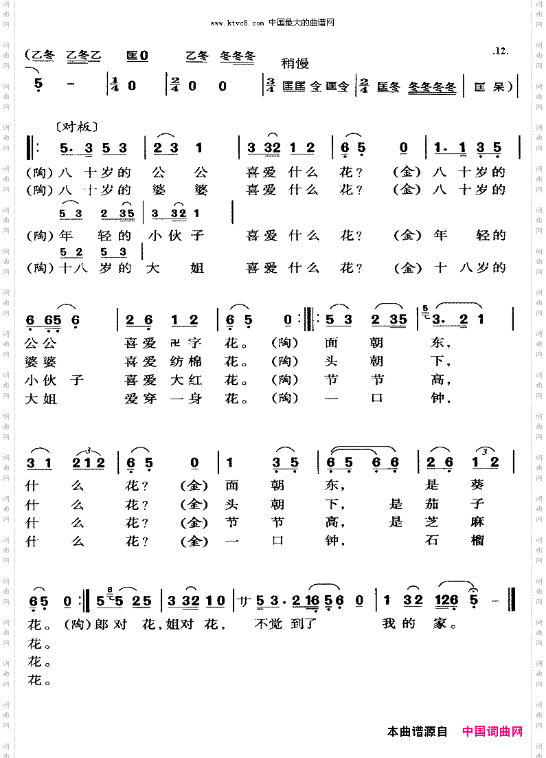 小型黄梅戏《打猪草》全剧