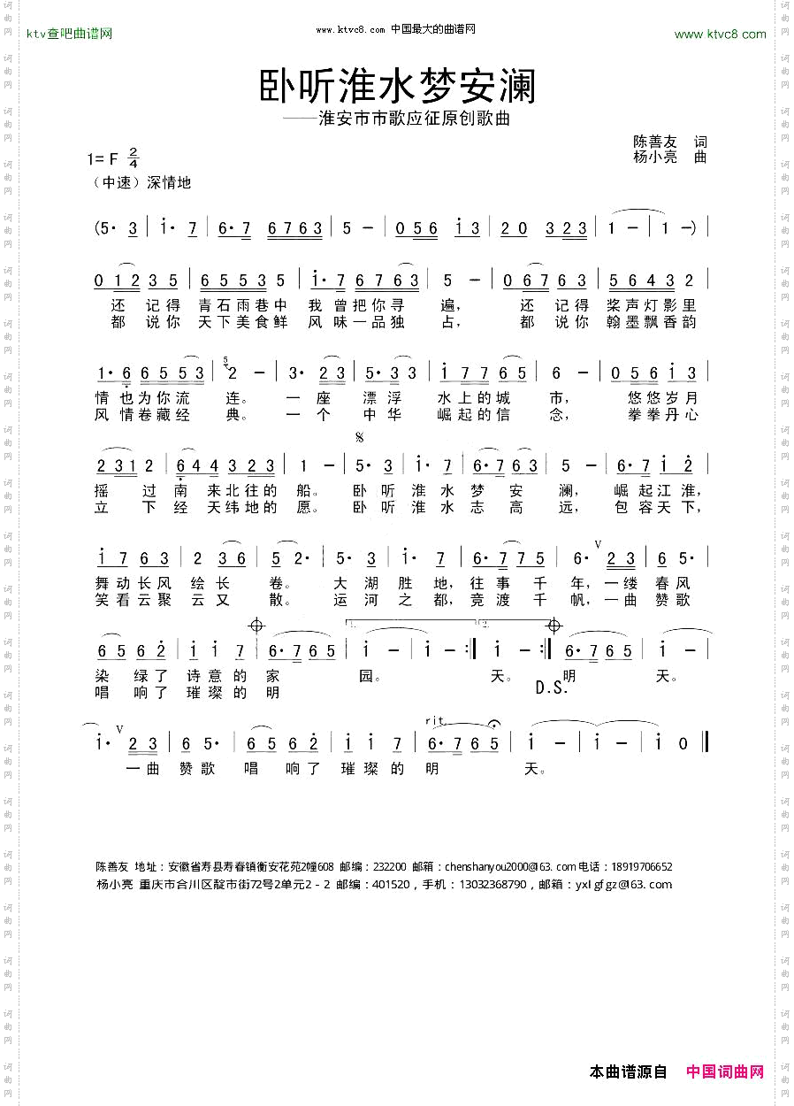 卧听淮水梦安澜