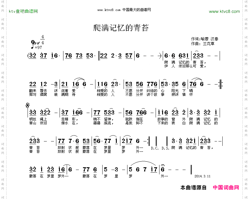 爬满记忆的青苔