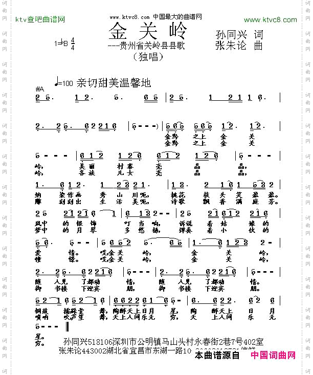 金关岭