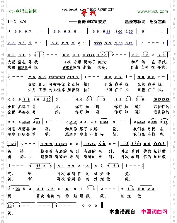 寻找