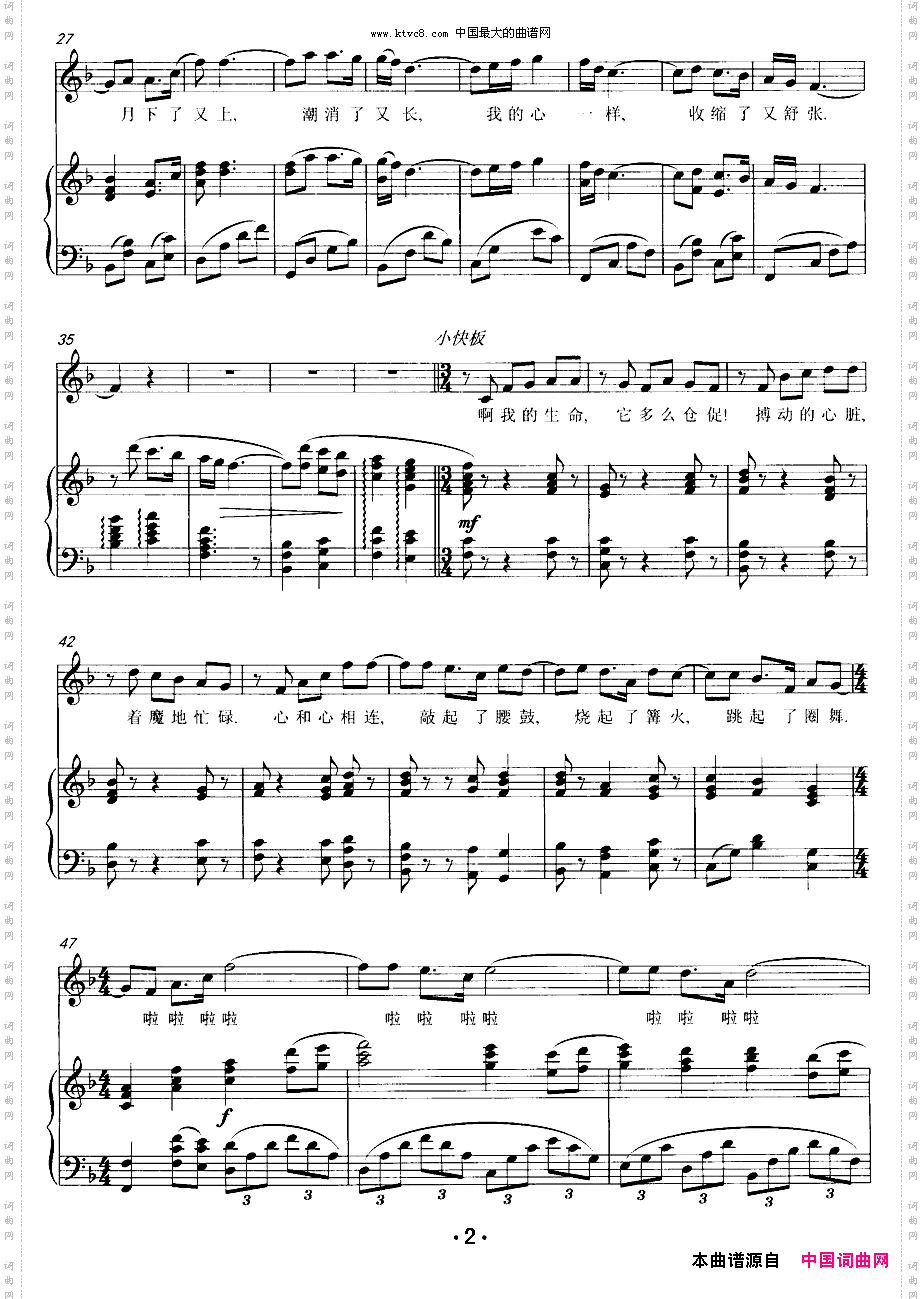 希望胡乔木词傅庚辰曲、正谱