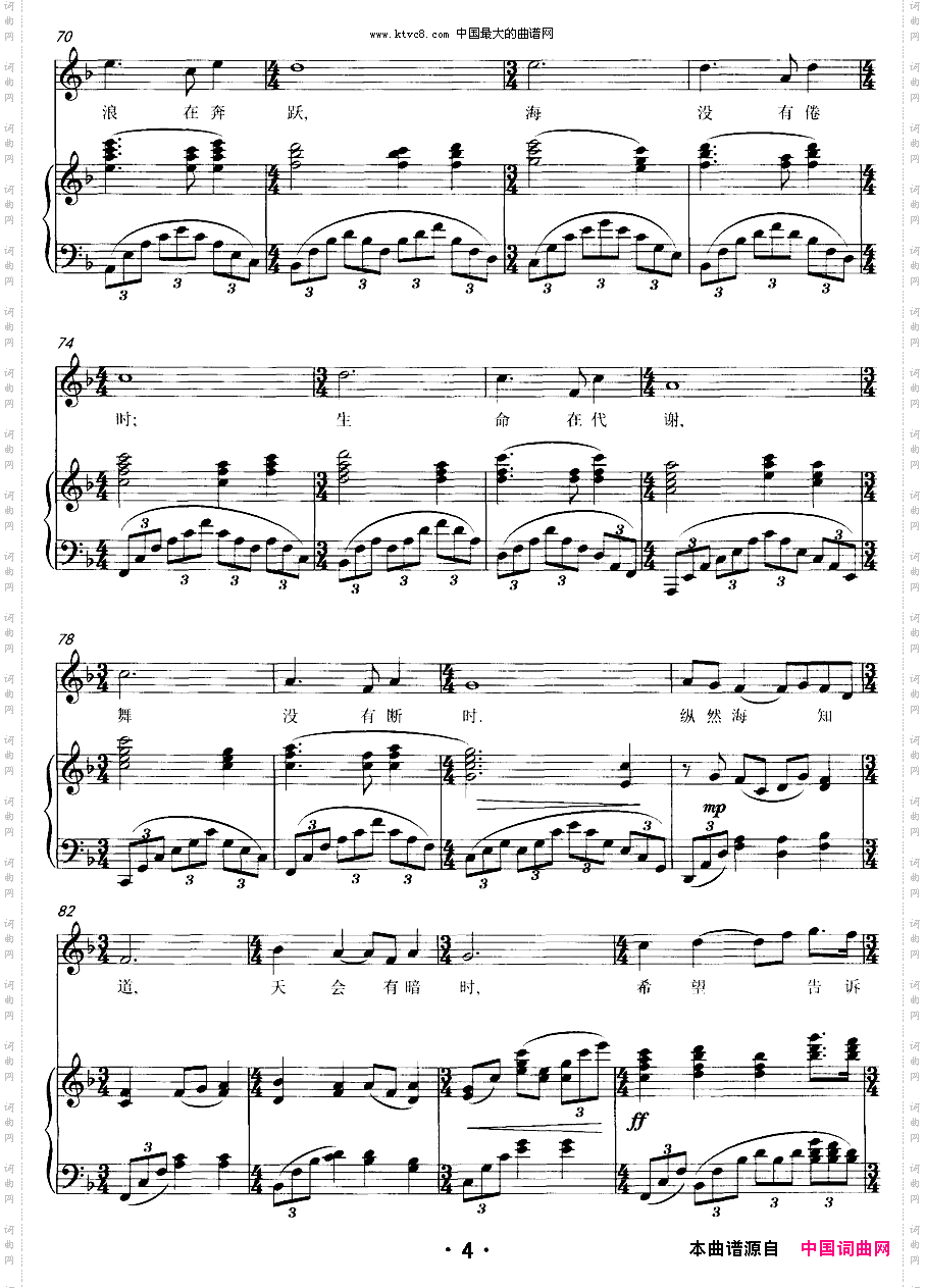 希望胡乔木词傅庚辰曲、正谱