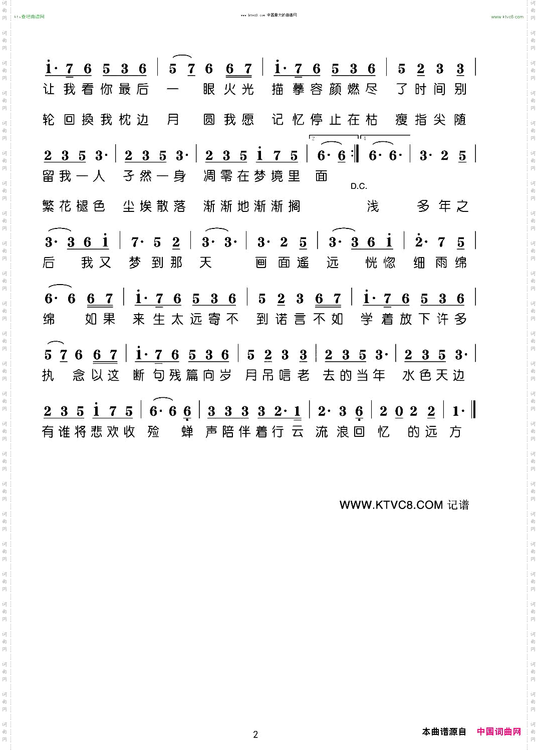 锦鲤抄