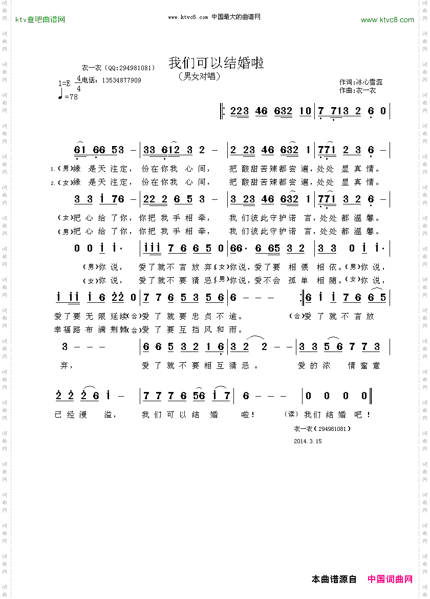 我们可以结婚啦
