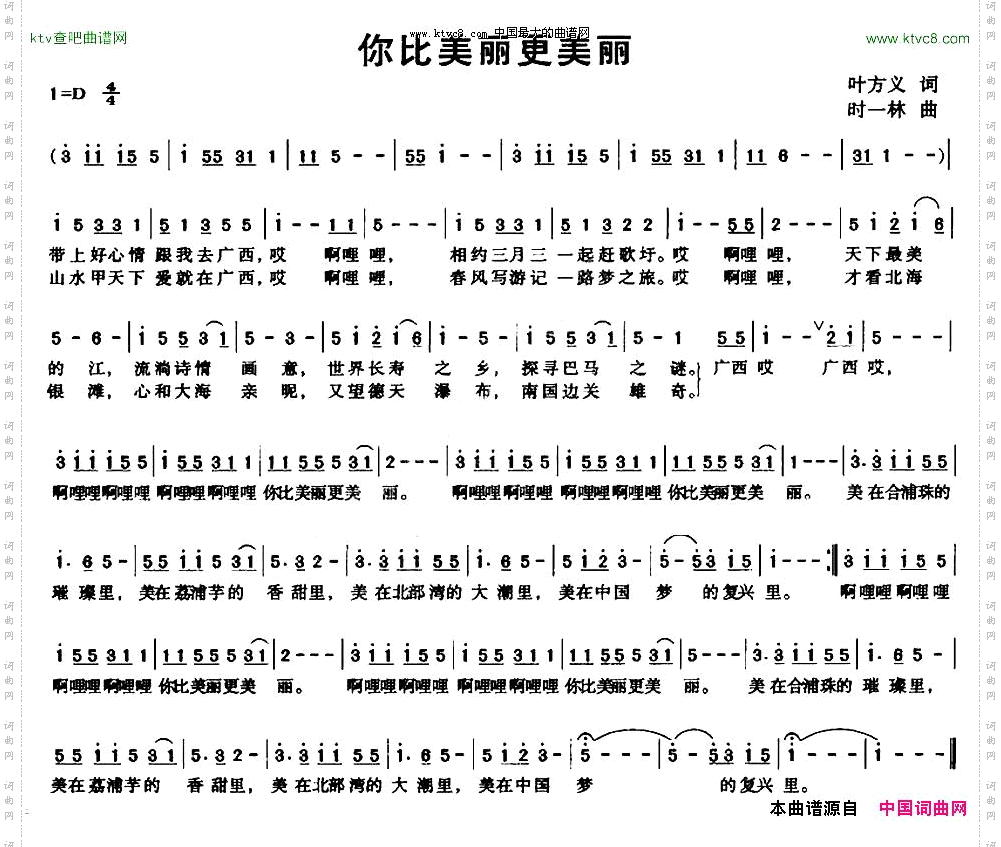 你比美丽更美丽