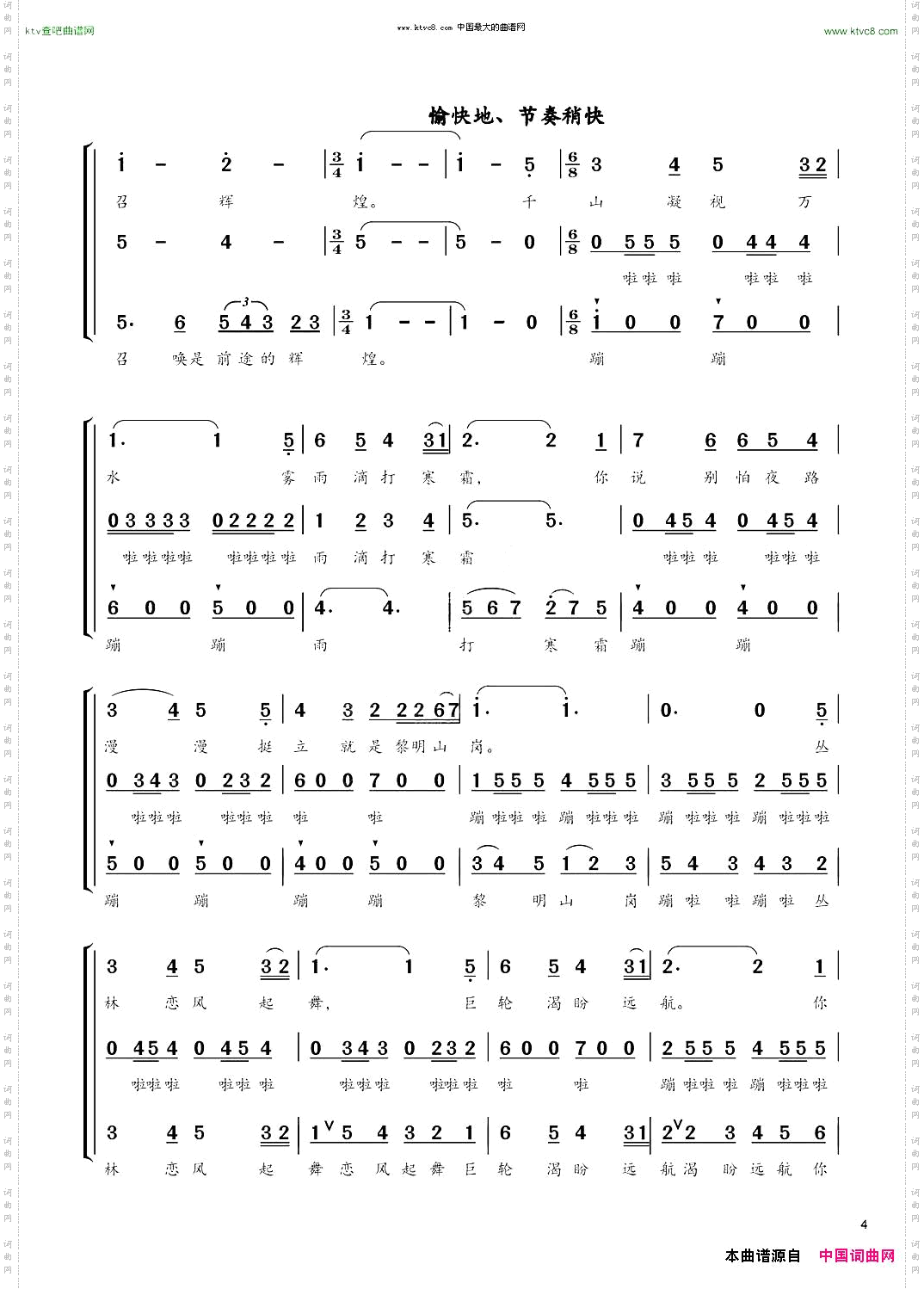 梦想颂混声合唱