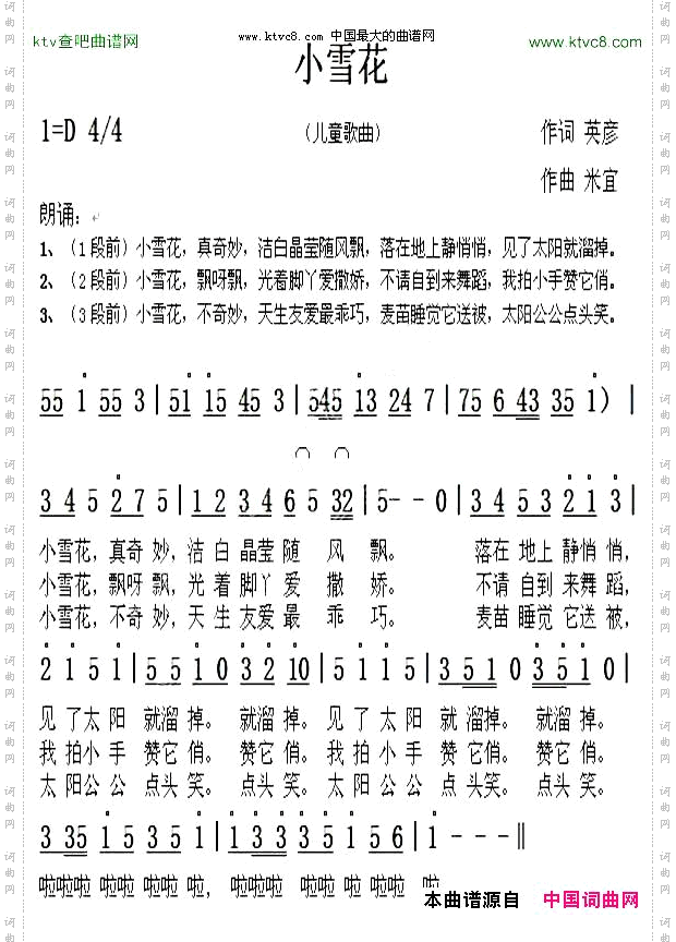 小雪花