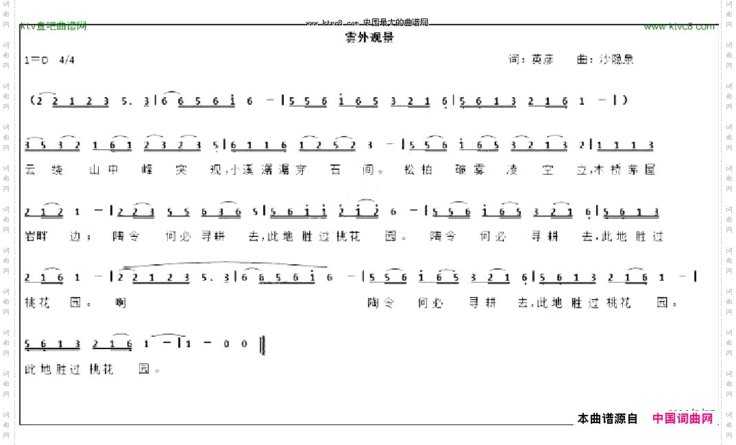 云外观景