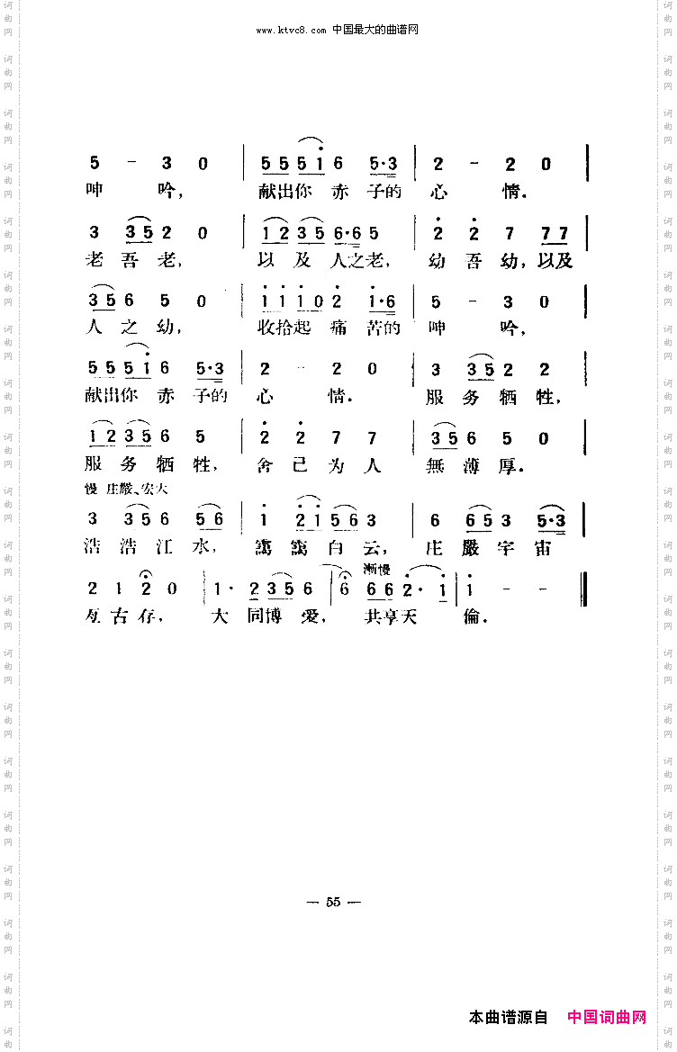 天伦歌