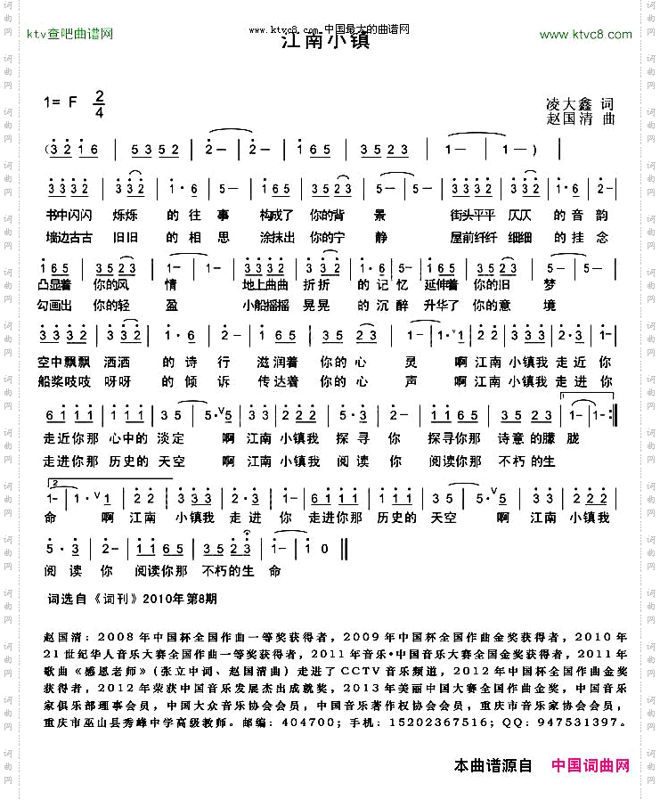 江南小镇