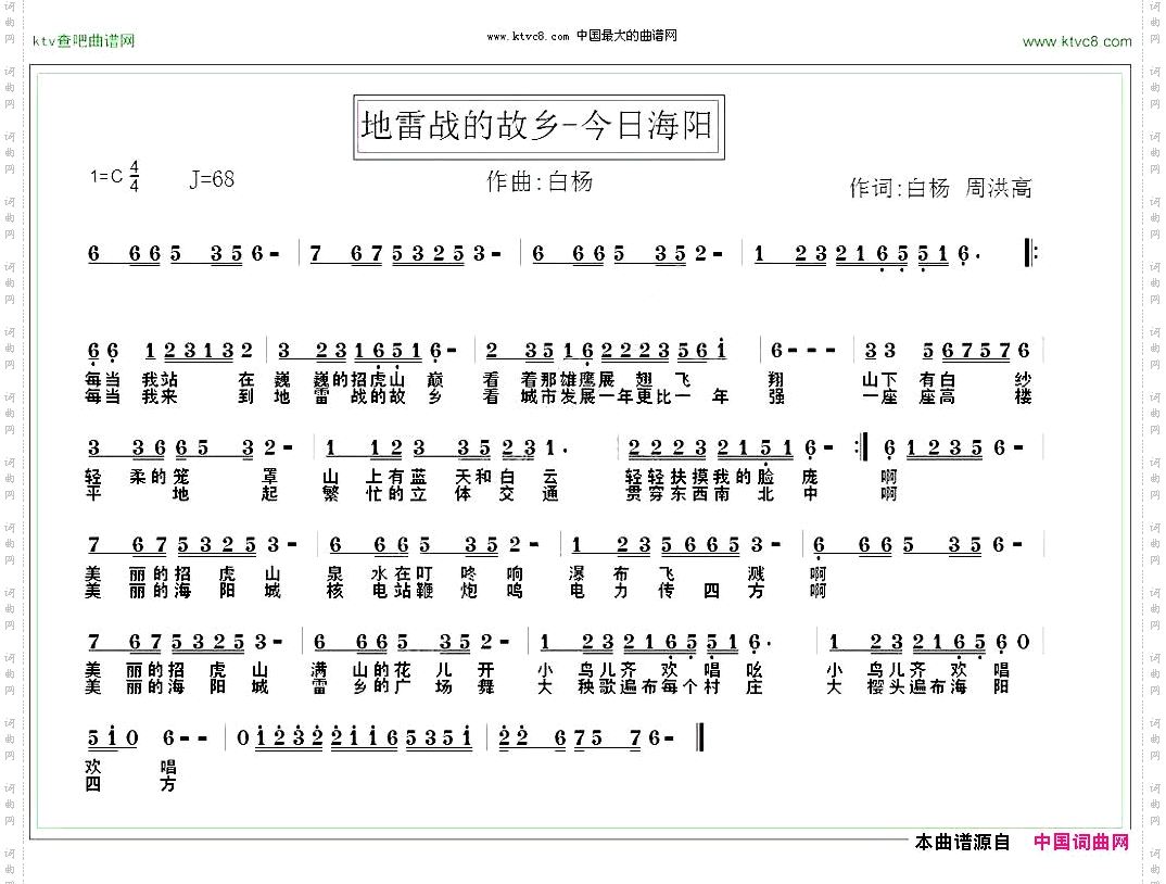 地雷战的故乡