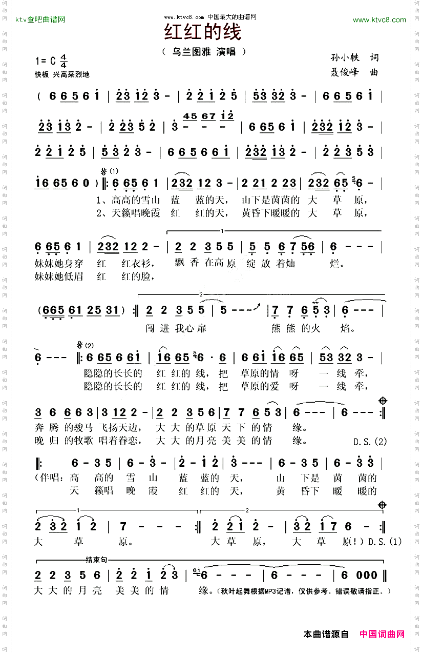 红红的线