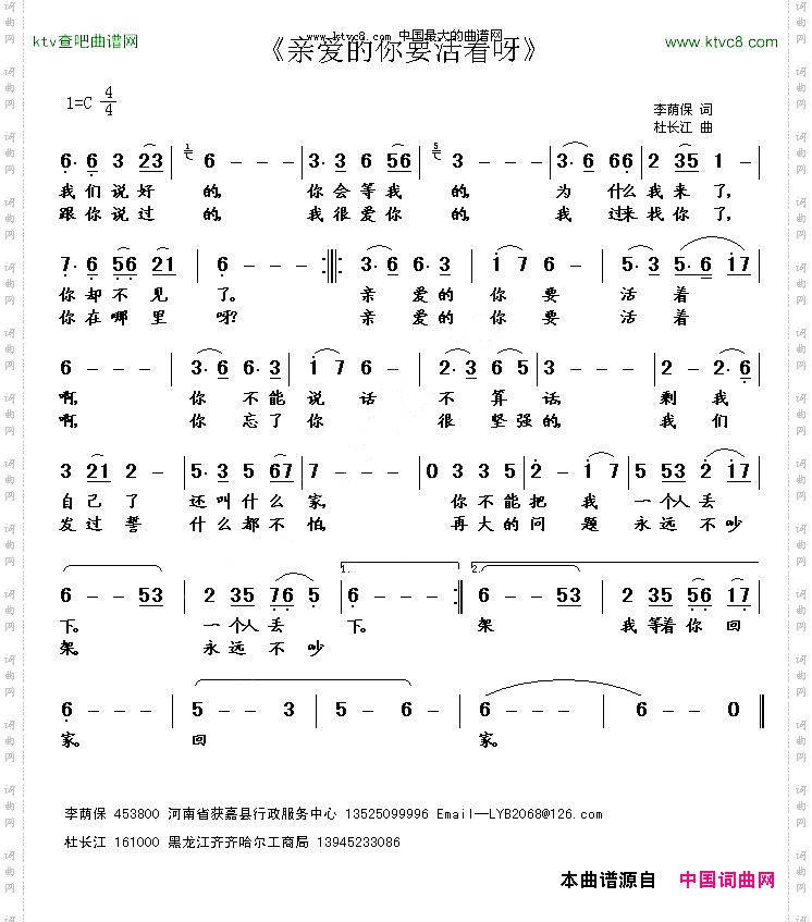 亲爱的你要活着呀