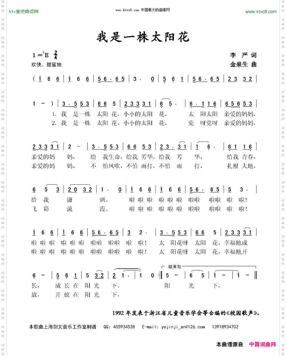 我们是一株太阳花