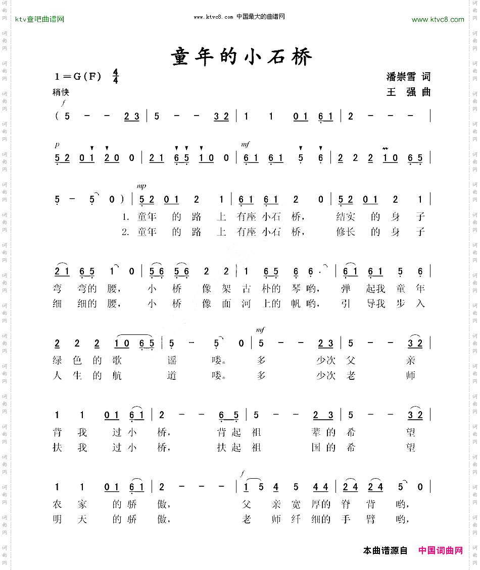 童年的小石桥
